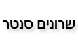 שרונים סנטר - רכב יד שניה